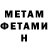 МЕТАДОН methadone Tanya Baka