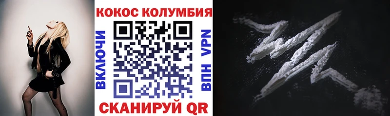 Cocaine VHQ  Купить закладки  Обь 