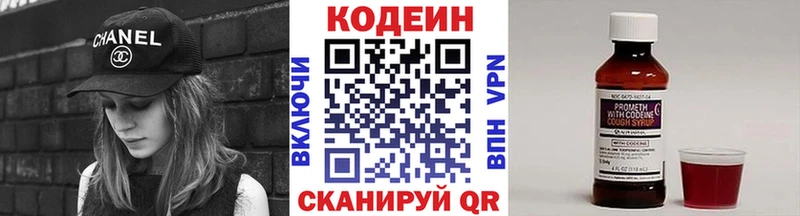 Кодеиновый сироп Lean напиток Lean (лин)  Купить  Обь 