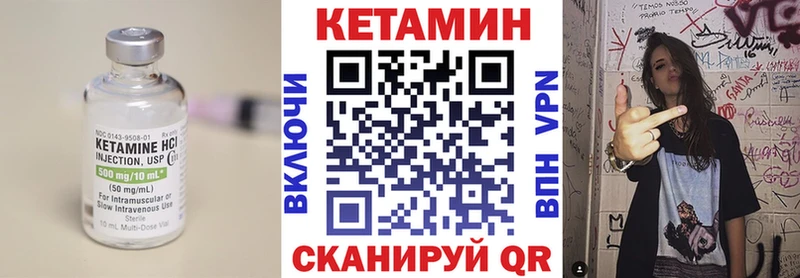 Купить где  Обь  Кетамин VHQ 