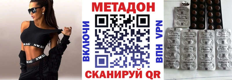 Метадон methadone  Купить где  Обь 